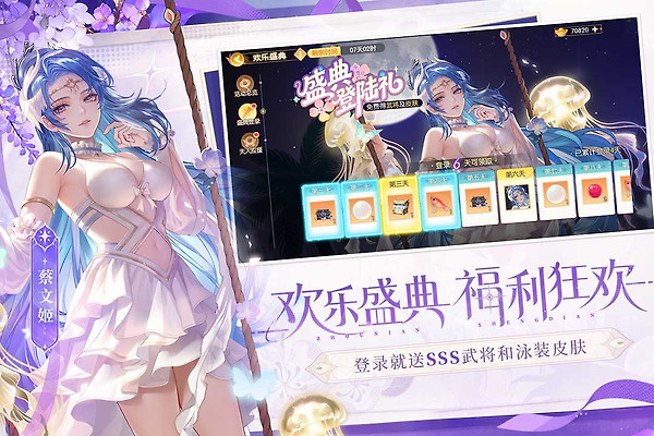 欢乐三国杀华为版