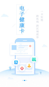 健康泰州app