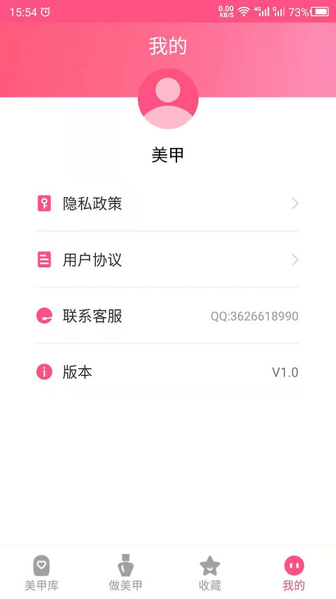 美甲app