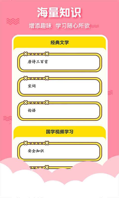 三字经国学启蒙官方版