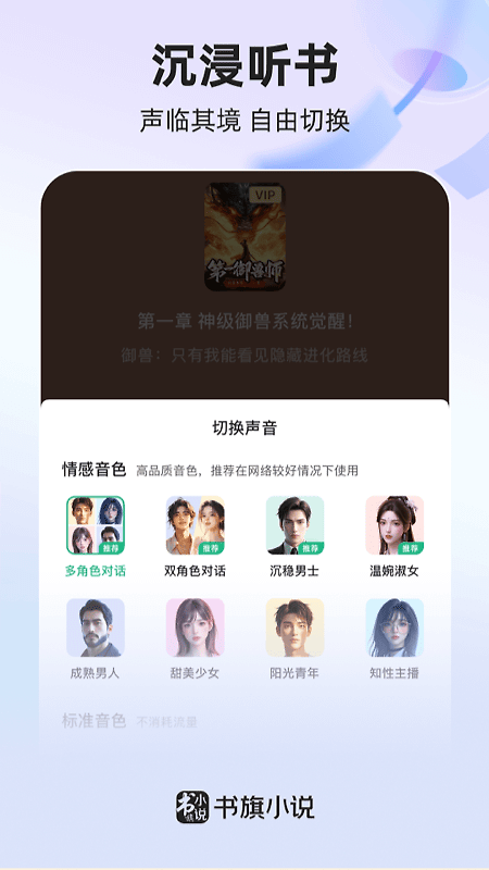 书旗小说官方版