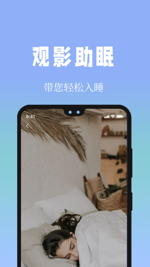 牛牛睡眠app