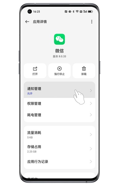 OPPO K12微信消息不显示怎么处理？