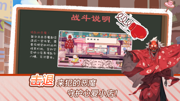 米琪果汁店2官方正版