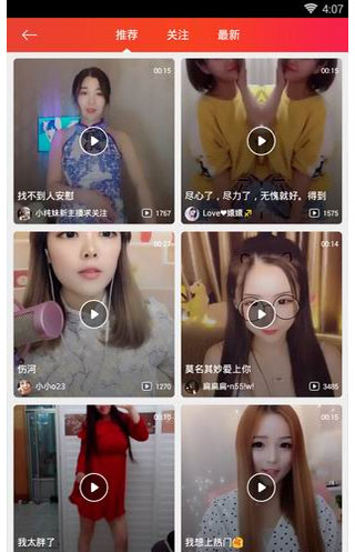 六间房直播app