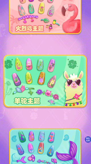 美甲沙龙时尚手机版
