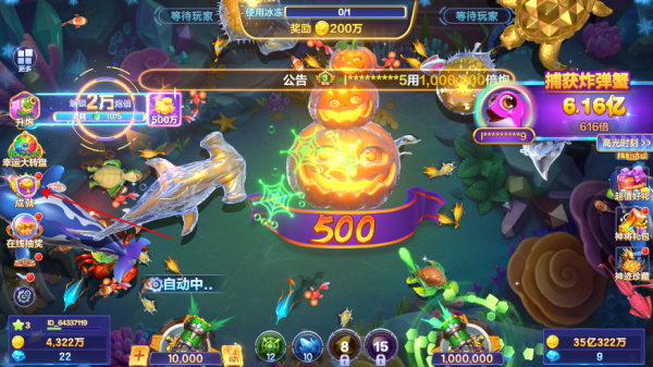 捕鱼大咖vivo渠道版