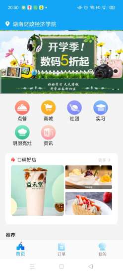校源汇app