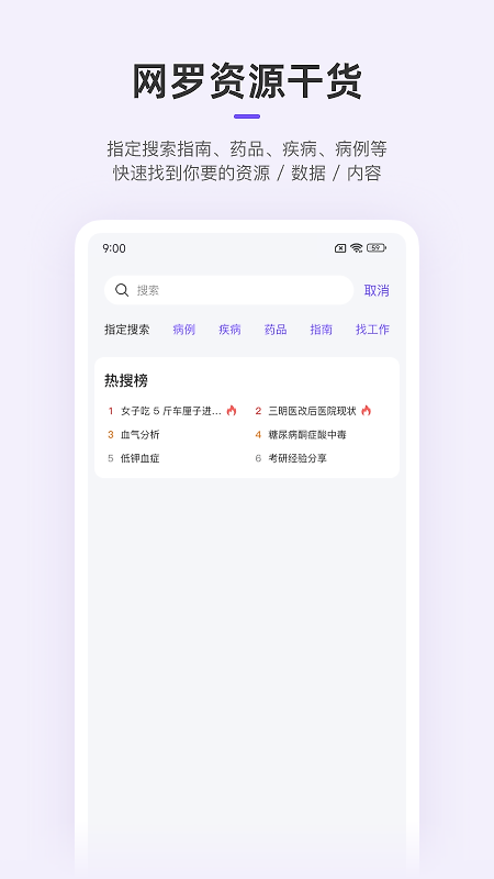 丁香园app