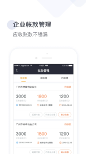 梯易行app
