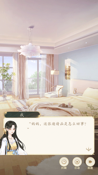 万世镜官方正版