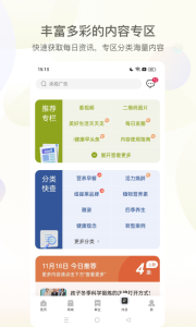 安利数码港app