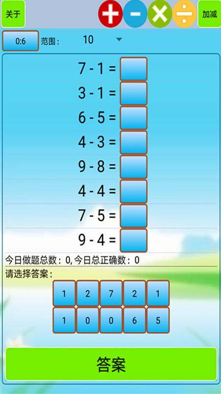 小学生口算app