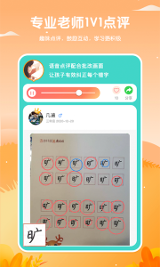 鹿呦呦app
