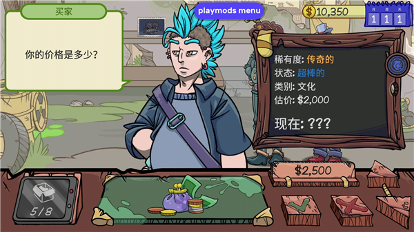 当铺人生2内置菜单版