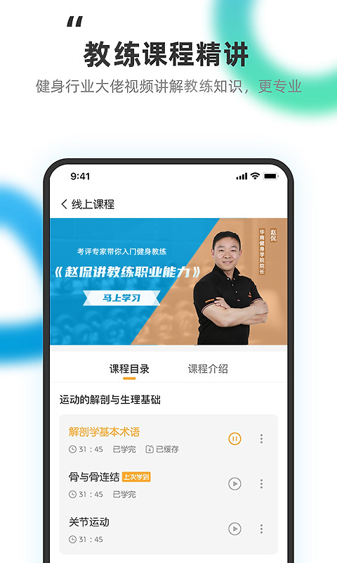 教练王者app