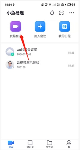 小鱼易连官方版