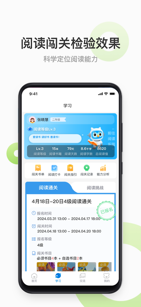 云上书院app