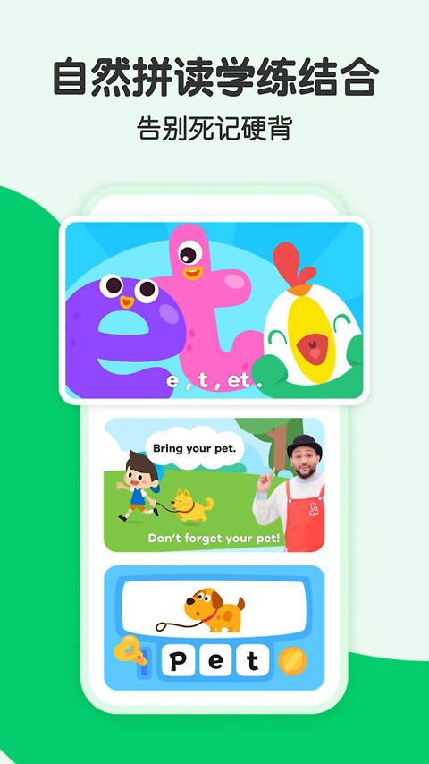 叽里呱啦app