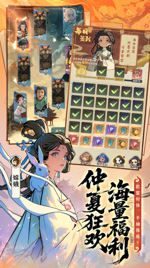 守愿者官方正版