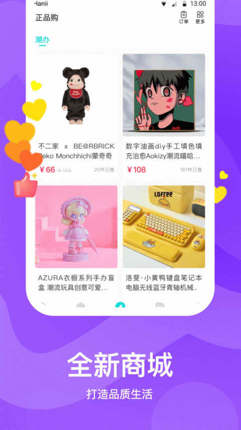 知味社区app