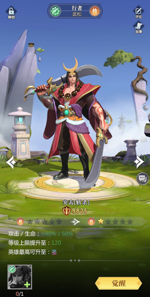 小浣熊神兵列传手游官方版