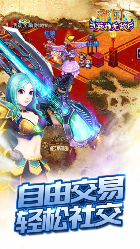 帝国王者归来小米版