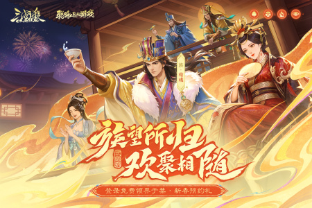 三国杀OL互通版360账号专属版