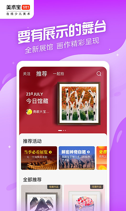 美术宝1对1官方版
