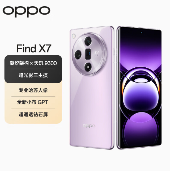 OPPO Find X7防水实测：IP68级日常防护够用吗？