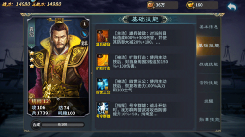 三国传说小米版