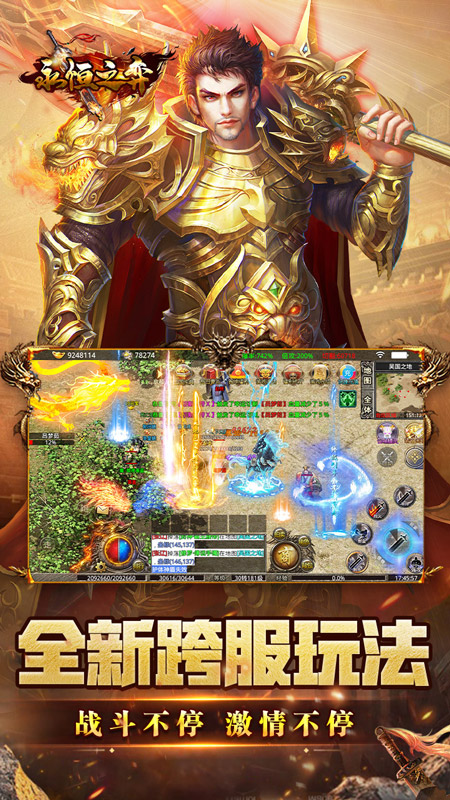 永恒之弈最新版