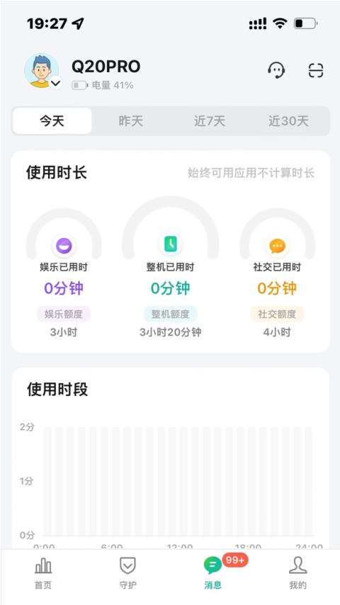 奇少年守护app