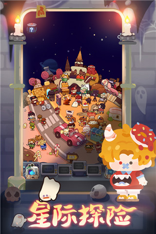 妙奇星球华为版