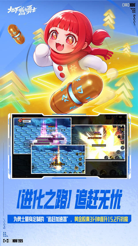 地下城与勇士：起源官服