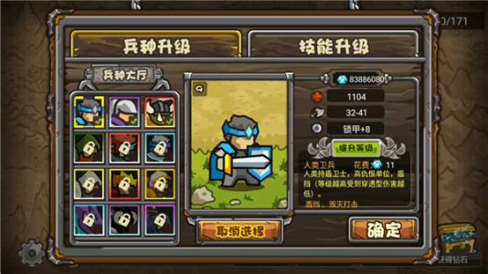 魔兽守卫军无限钻石破解版