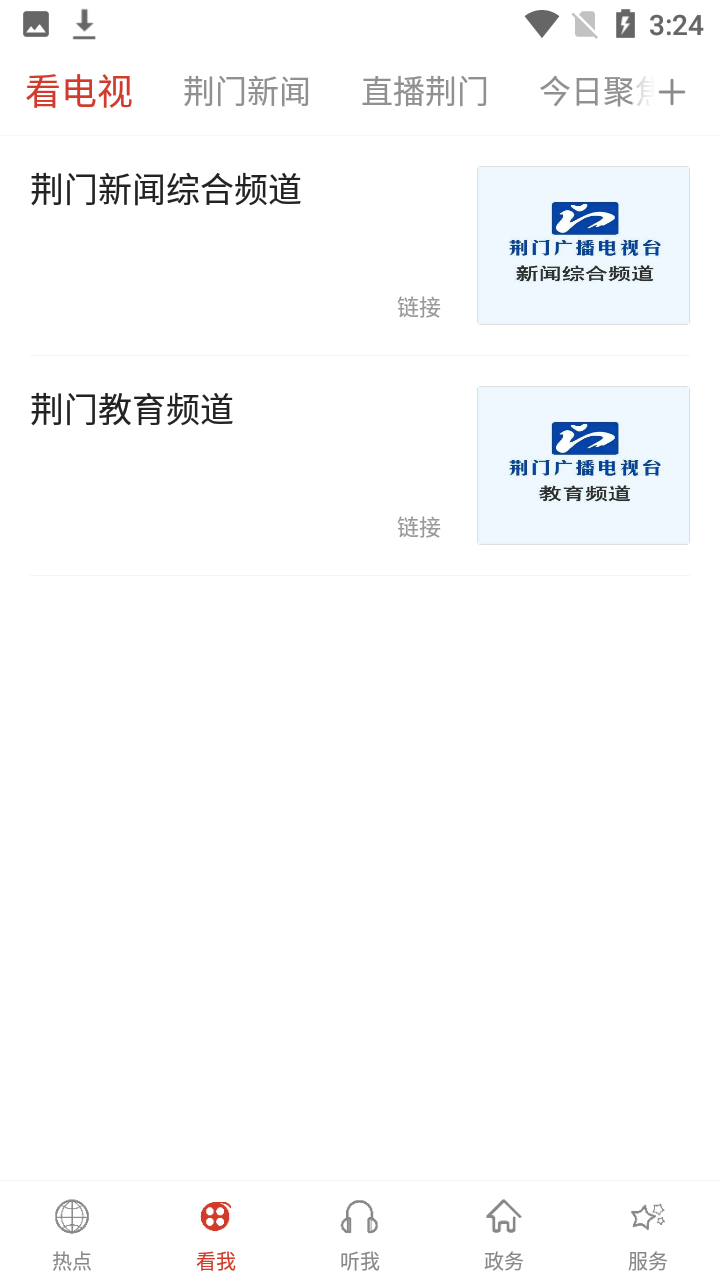 云上荆门
