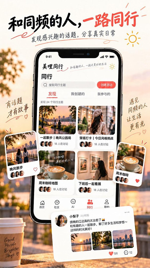 买买纷app