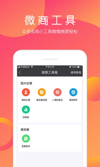 小猪导航app