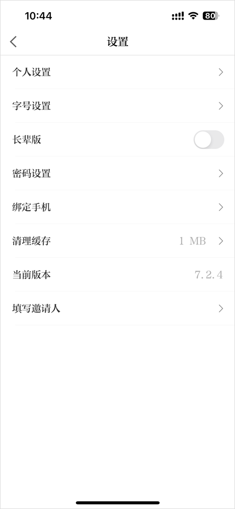 重庆日报app