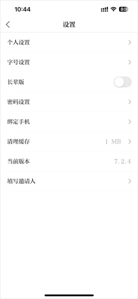 重庆日报app