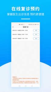 掌上天坛医院app官方版