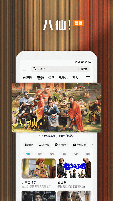 腾讯视频官方版