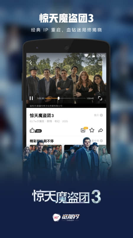 沃视频app官方版