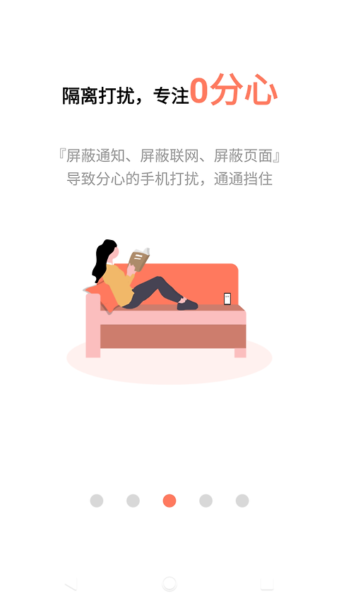 不做手机控