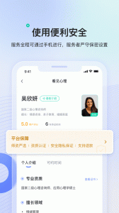 绵羊心理app