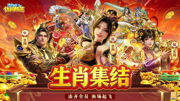途游休闲捕鱼微信版
