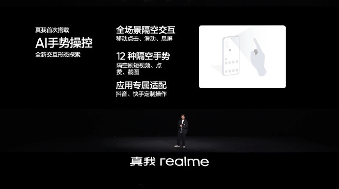 真我GT5 Pro支持隔空截屏吗