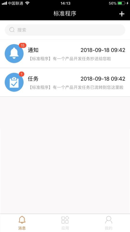 矩易app