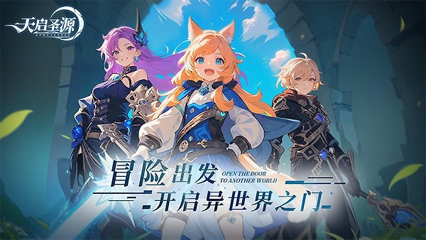 天启圣源华为版